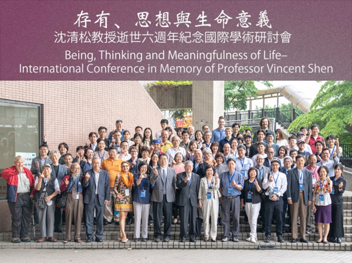 哲學系國際研討會「存有、思想與生命意義」：緬懷沈清松教授—AI世代中的人文關懷