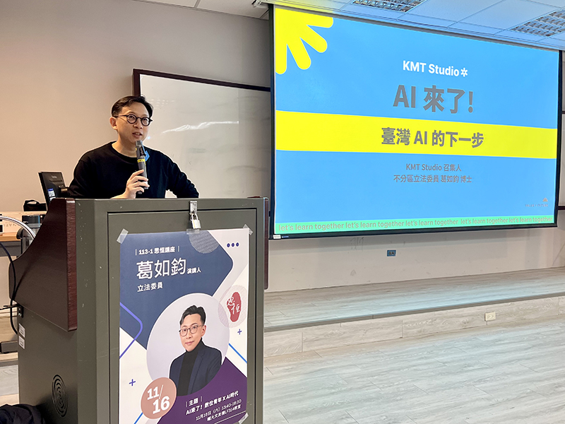 葛如鈞：AI時代下台灣的優勢與挑戰 輔仁大學思恒講座剖析生成式AI應用與產業機遇