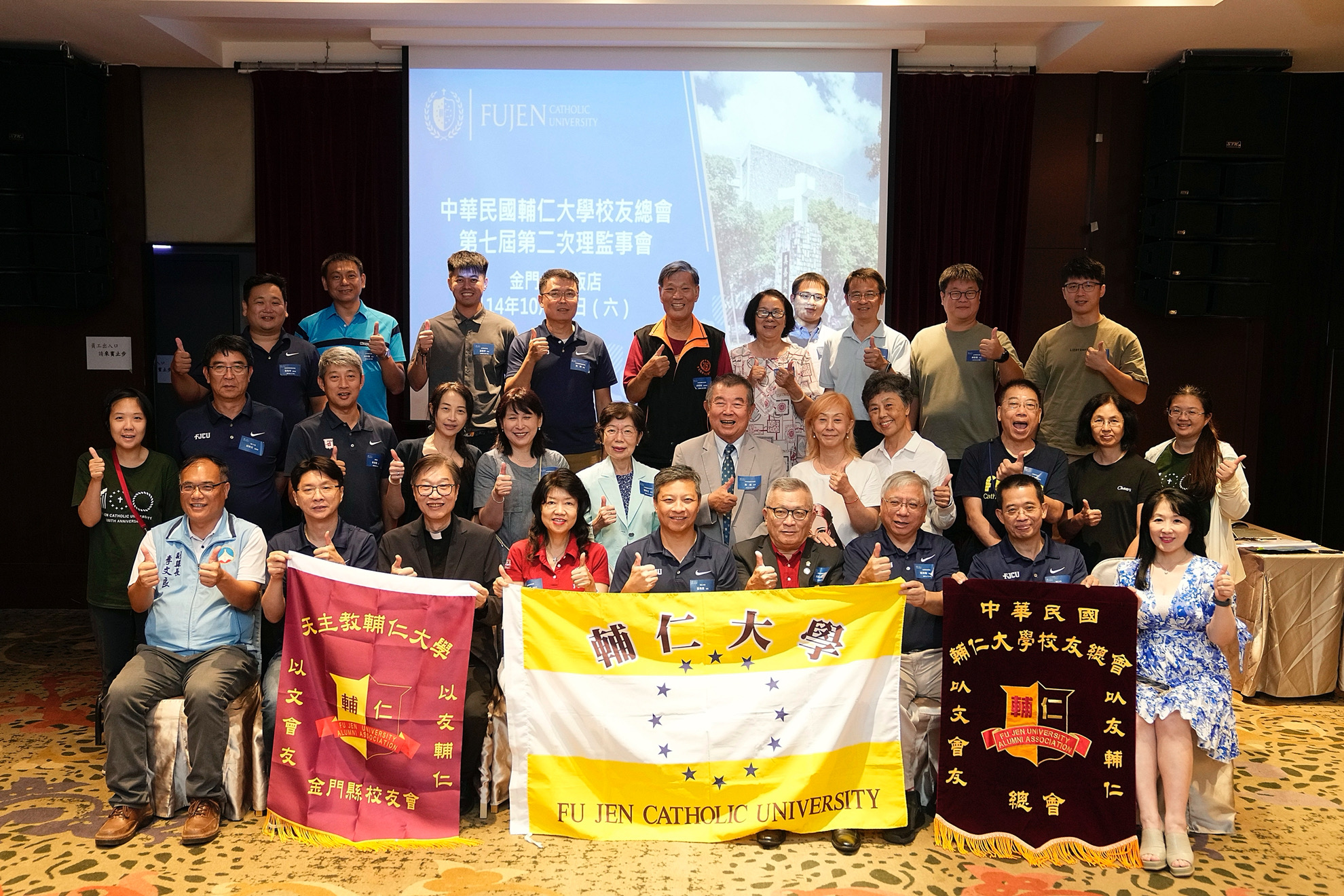 中華民國校友總會首度移師金門召開理監事會 「金門女婿」藍校長親切致詞共敘校友情誼 中華民國校友總會首度移師金門召開理監事會 「金門女婿」藍校長親切致詞共敘校友情誼