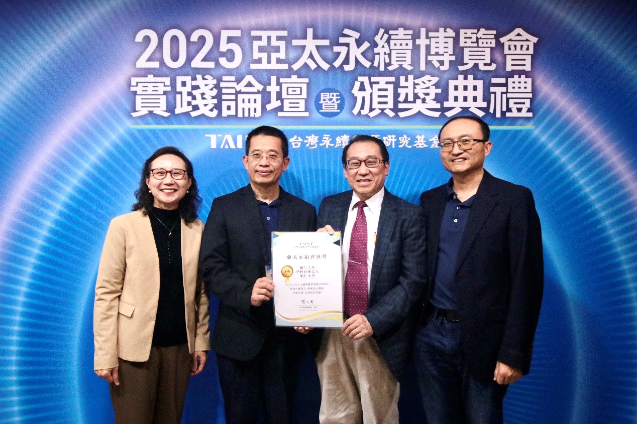 輔仁攜手附醫永續領航　榮獲亞太永續會展獎金獎肯定