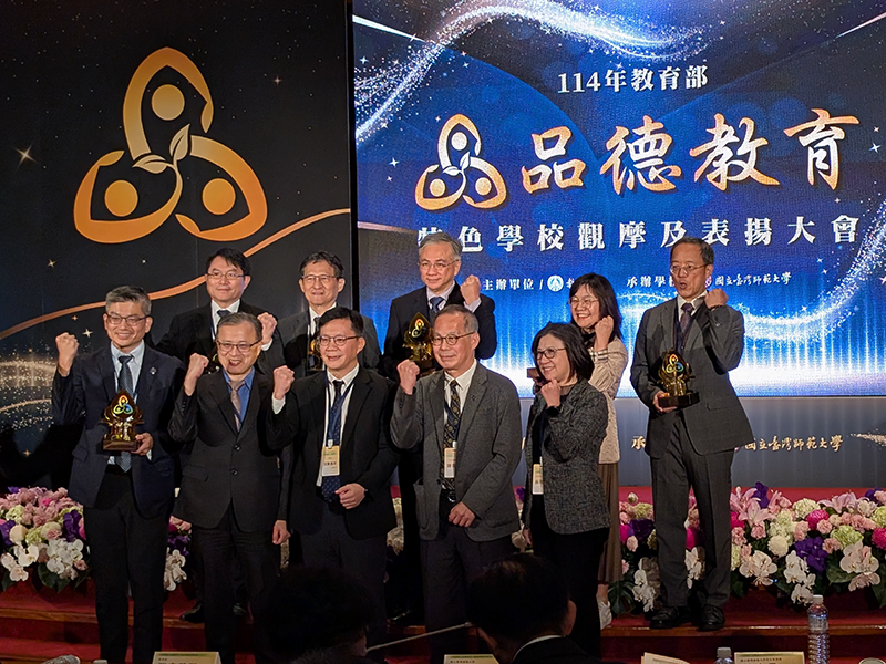 本校榮獲「114年教育部品德教育特色學校」殊榮　展現全人教育豐碩成果