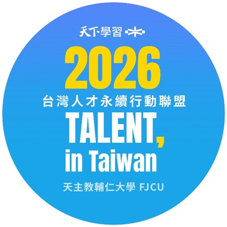 以人為本的溫潤校園：輔仁大學深耕人才永續，再次響應 2026 跨界行動