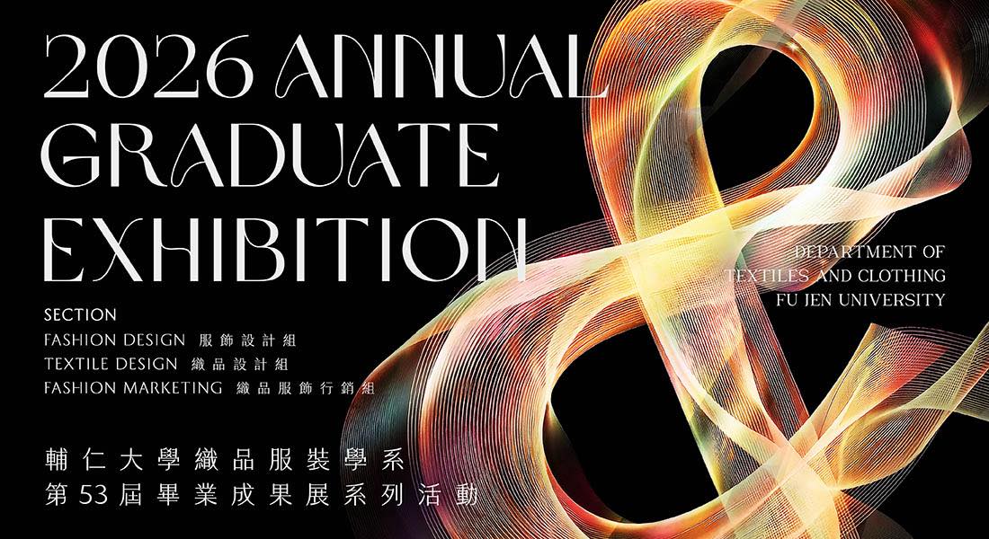輔大織品系畢展「&」登場　交織創意與新生能量