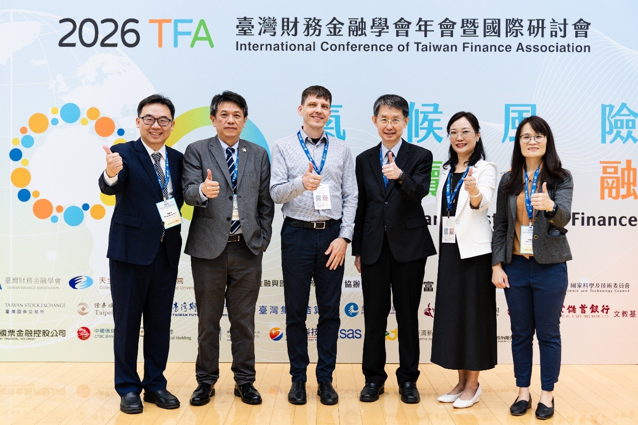 2026臺灣財務金融學會年會暨國際研討會  國內外學者齊聚輔大