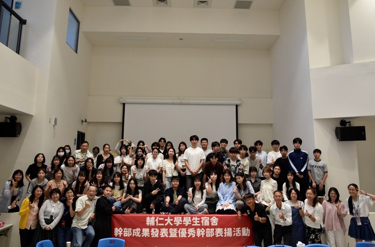薪火相傳．使命永續——輔大宿舍幹部成果與傳承
